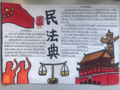 青少年手抄報(bào)拼高下 奏響民法典宣傳最強(qiáng)音——新橋司法所環(huán)保工程系列活動(dòng)紀(jì)實(shí)